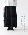 歩くたびに揺れるチュール パンツ