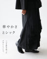 歩くたびに揺れるチュール パンツ