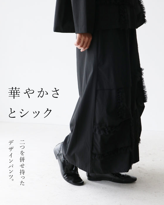 歩くたびに揺れるチュール パンツ