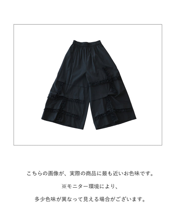 歩くたびに揺れるチュール パンツ