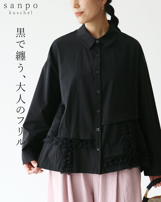黒で纏う、大人のフリル