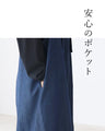 とっておきのサロペット 拘りデザイン