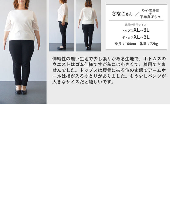 【S～3L対応】【set】今日なに着よう…」の迷子を救うセット。