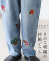 【S～3L対応】きのこ刺繍の伸縮デニム