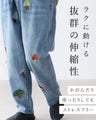 【S～3L対応】きのこ刺繍の伸縮デニム