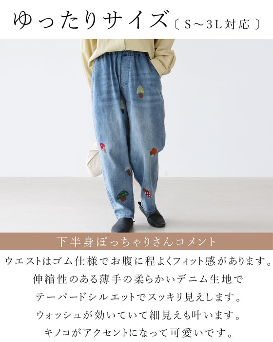 【S～3L対応】きのこ刺繍の伸縮デニム