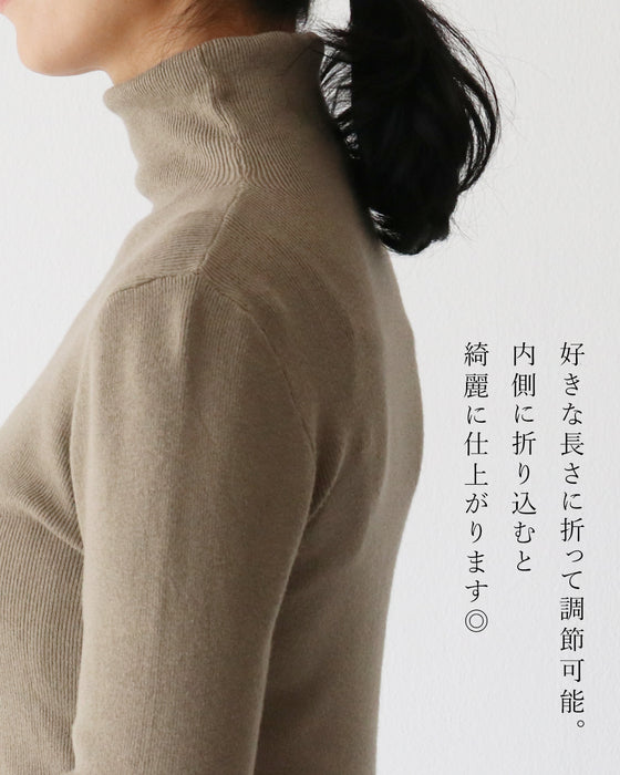 気になる首元隠してあったかインナーニットトップス