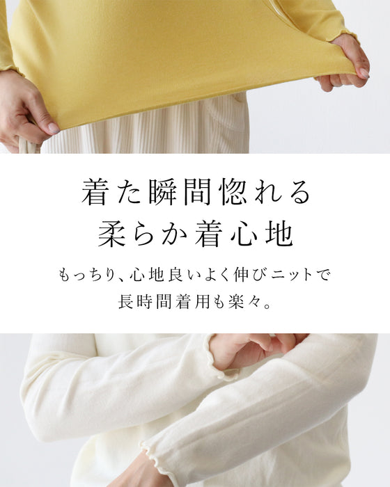 もっちり柔らか重ね着用インナーニット