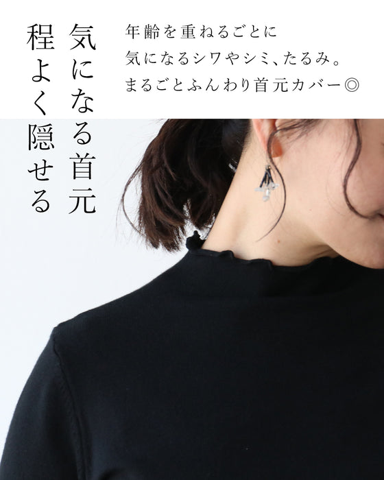 もっちり柔らか重ね着用インナーニット