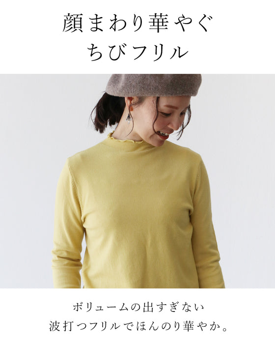 もっちり柔らか重ね着用インナーニット