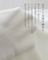 もっちり柔らか重ね着用インナーニット