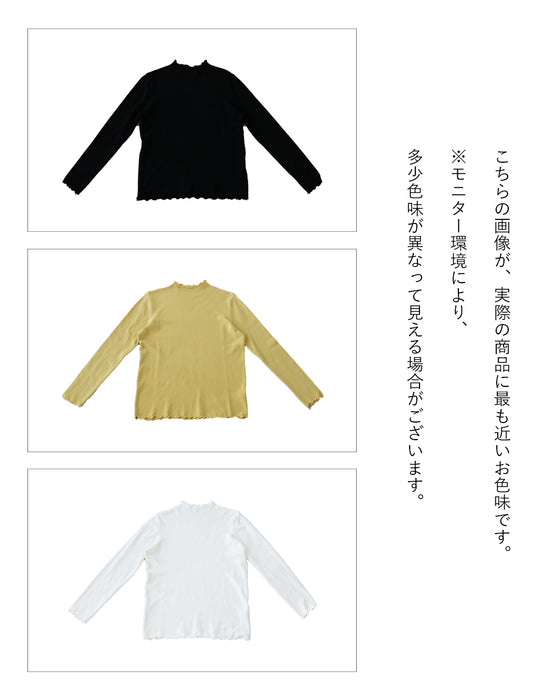 もっちり柔らか重ね着用インナーニット