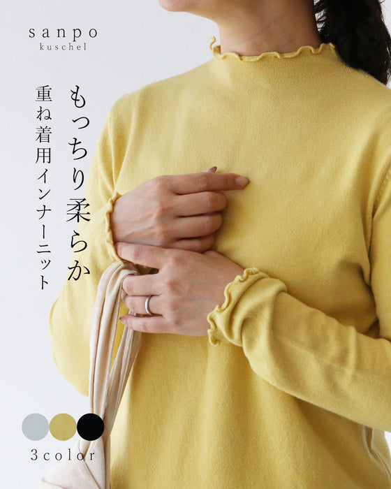 もっちり柔らか重ね着用インナーニット