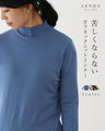 苦しくならないオフネックニットインナー