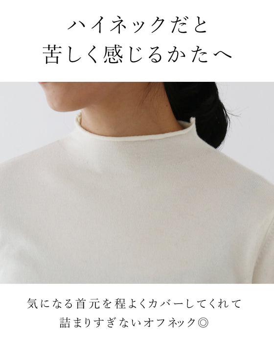 苦しくならないオフネックニットインナー