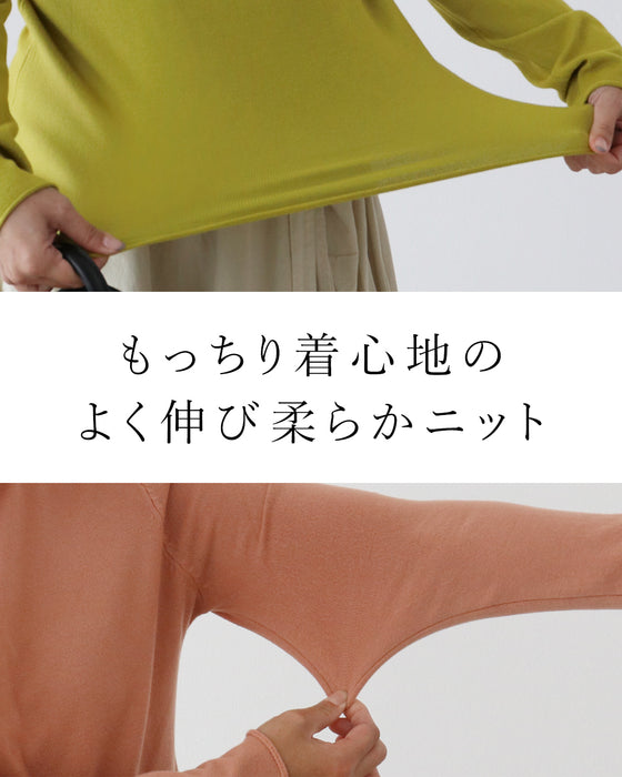 苦しくならないオフネックニットインナー