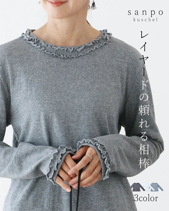 (全3色)レイヤードの頼れる相棒