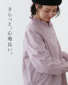 すっきり見えお洒落服ブラウス