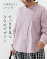 すっきり見えお洒落服ブラウス