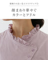 すっきり見えお洒落服ブラウス