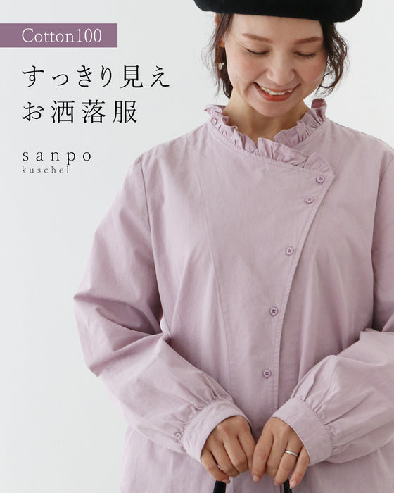 すっきり見えお洒落服ブラウス