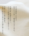 サッと羽織って品良く アウター