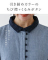 柔心地ガーゼと引き締め襟シャツ