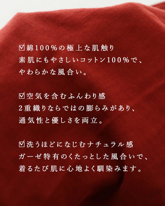 配色バイカラーで引き締める