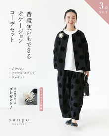  A casual and occasional outfit set (blouse/pants/jacket + brooch) 