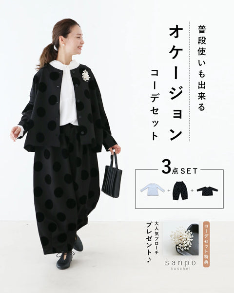 週末特価!メゾピアノ setupコーデ3点セットsize150 大人がハマる 週末特価!メゾピアノ setupコーデ3点セットsize150 大人がハマる
