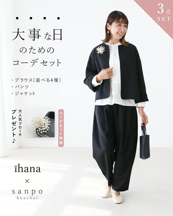 大事な日のためのコーデセット ブラウス/パンツ/ジャケット+ブローチ