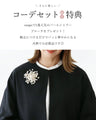 大事な日のためのコーデセット　ブラウス/パンツ/ジャケット+ブローチ