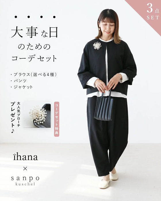 大事な日のためのコーデセット ブラウス/パンツ/ジャケット+ブローチ