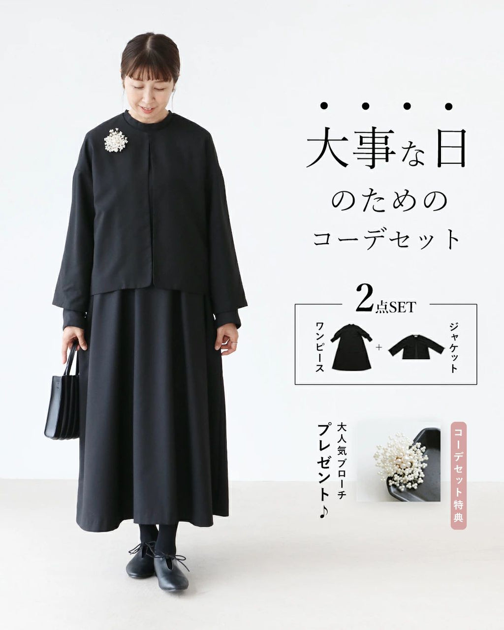 Coordination set for special occasions: Dress/Jacket 2-piece set +