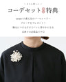 Coordination set for special occasions: Dress/Jacket 2-piece set + Free Brooch