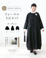 Formal 2-piece set that can be worn casually (3 types to choose from)