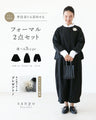 Formal 2-piece set that can be worn casually (3 types to choose from)