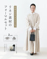 (Beige) Occasion 2-piece set [+Free brooch]