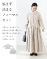 (Beige) Occasion 2-piece set [+Free brooch]