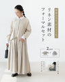 (Beige) Occasion 2-piece set [+Free brooch]