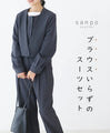 A suit set that doesn't require a blouse