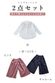 <2 colors available> Wear a cute and mature look! Coordination set