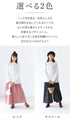 <2 colors available> Wear a cute and mature look! Coordination set