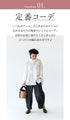 <2 colors available> Wear a cute and mature look! Coordination set