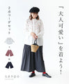 <2 colors available> Wear a cute and mature look! Coordination set