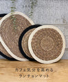 <4 types in total> Placemats that enhance the cafe atmosphere