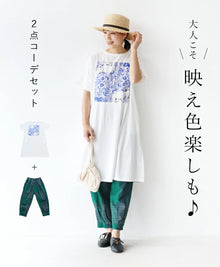  Adults should enjoy the colors that stand out♪ Coordination set