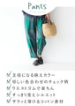 Adults should enjoy the colors that stand out♪ Coordination set