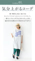 Adults should enjoy the colors that stand out♪ Coordination set