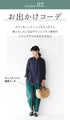 Adults should enjoy the colors that stand out♪ Coordination set